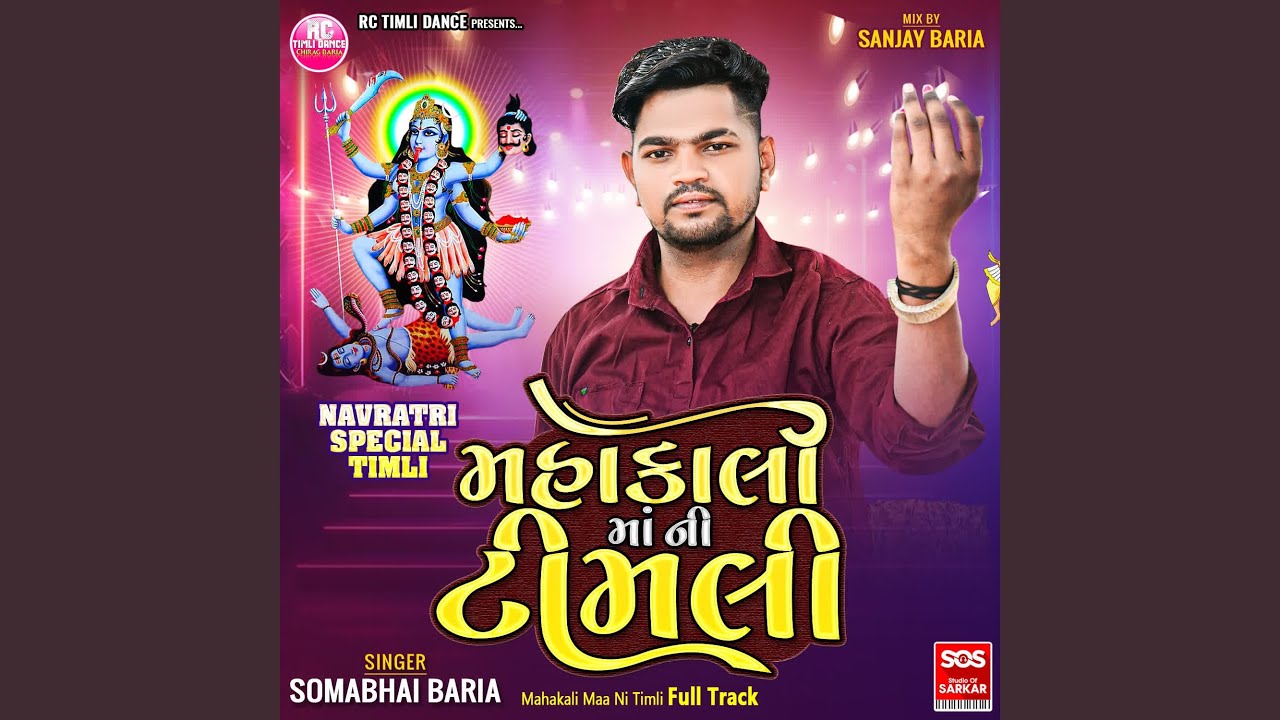 Mahakali Maa Ni Timli Full Track
