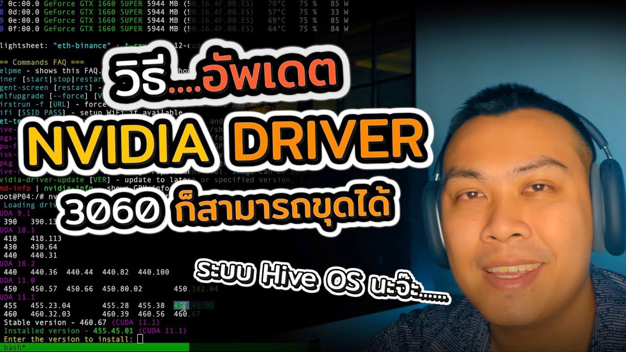 Ready go to ... https://youtu.be/JRwI203GR38 [ à¸§à¸´à¸à¸µ Update - NVIDIA Driver à¹à¸ Hive OS à¸à¸³à¹à¸«à¹ RTX 3060 à¹à¸à¹à¸à¸¸à¸à¹à¸à¹à¹à¸ Hive OS]