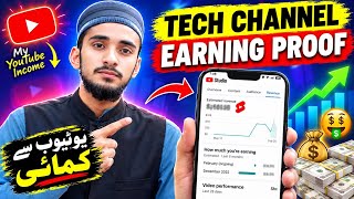 My YouTube Earning Proof | How Much Money I Earned from YouTube in 2026 💸🤑🔥💯