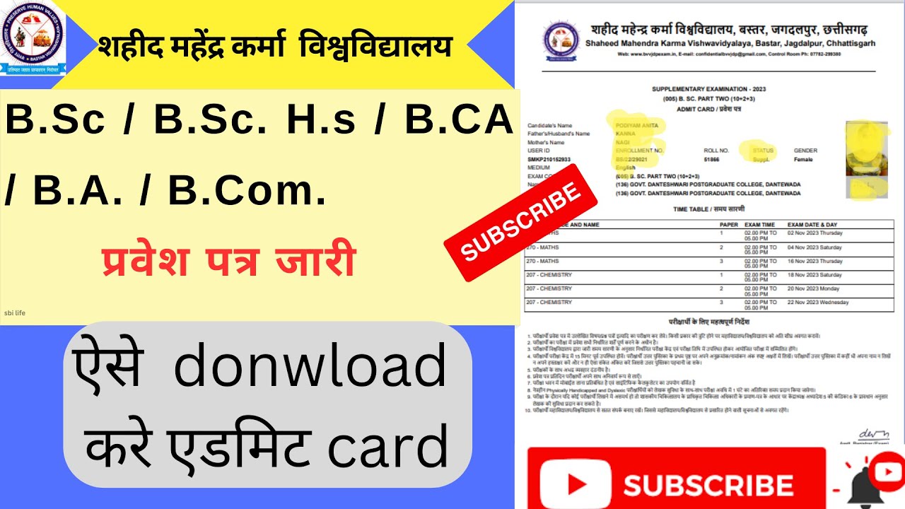 shaheed mahendra karma supply exam admit card 2023 bastar