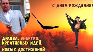 Modern Talking Scooter для Артура в день рождения