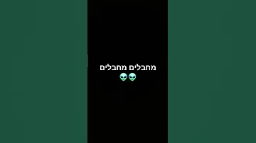 חמאס חמאס תכנסו לי לתחת Speedsong 