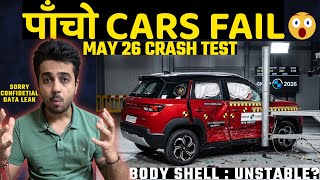 पाँचो कारें Fail 🤦♂️ Maruti Brezza 2026 , Fronx,Baleno, Tata Punch..May 2026 NCAP Safety Crash Test