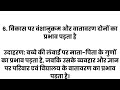 विकास की अवधारणा ( Concept of Development)
