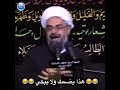 قمة المسخرة العمائم قمة المسخرة العمائم