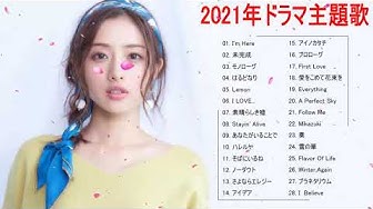 懐かしドラマ主題歌00年代 Youtube