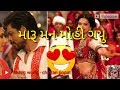 Best Gujarati WhatsApp status|Tane jata joi panghat ni vate Gujarati WhatsApp status| Whatsapp Status Video Download Free