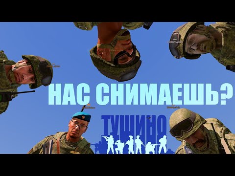 Видео: Нарезка возможно смешных моментов [ARMA 3 Серьезные игры на тушино]