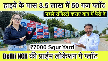 5100 रु में प्लॉट के मालिक बनें🔥Plots in Delhi NCR | Property in Faridabad | Plots Near NH-2 Highway
