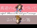 【バンドアレンジ】in fact  -Where is the real you? arrange-【橘ありす】アイドルマスター シンデレラガールズ