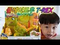 플레이도우로 티라노 사우루스 만들고 놀아보자  T-Rex Dinosaur Play-Doh