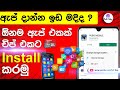 How to move all android apps to sd card 2022 new trick sinhala | Storage Problem Fix | Evil boy |