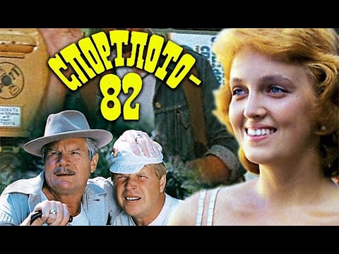СПОРТЛОТО 82. По местам съёмки сцен, снятых в Новом Свете. Крым2022.