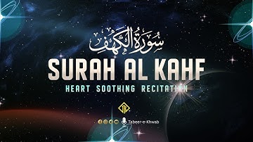 Surah Al Kahf سورة الكهف : THIS VOICE WILL TOUCH YOUR SOUL ||  Kahf Surah || Tabeer-e-Khwab