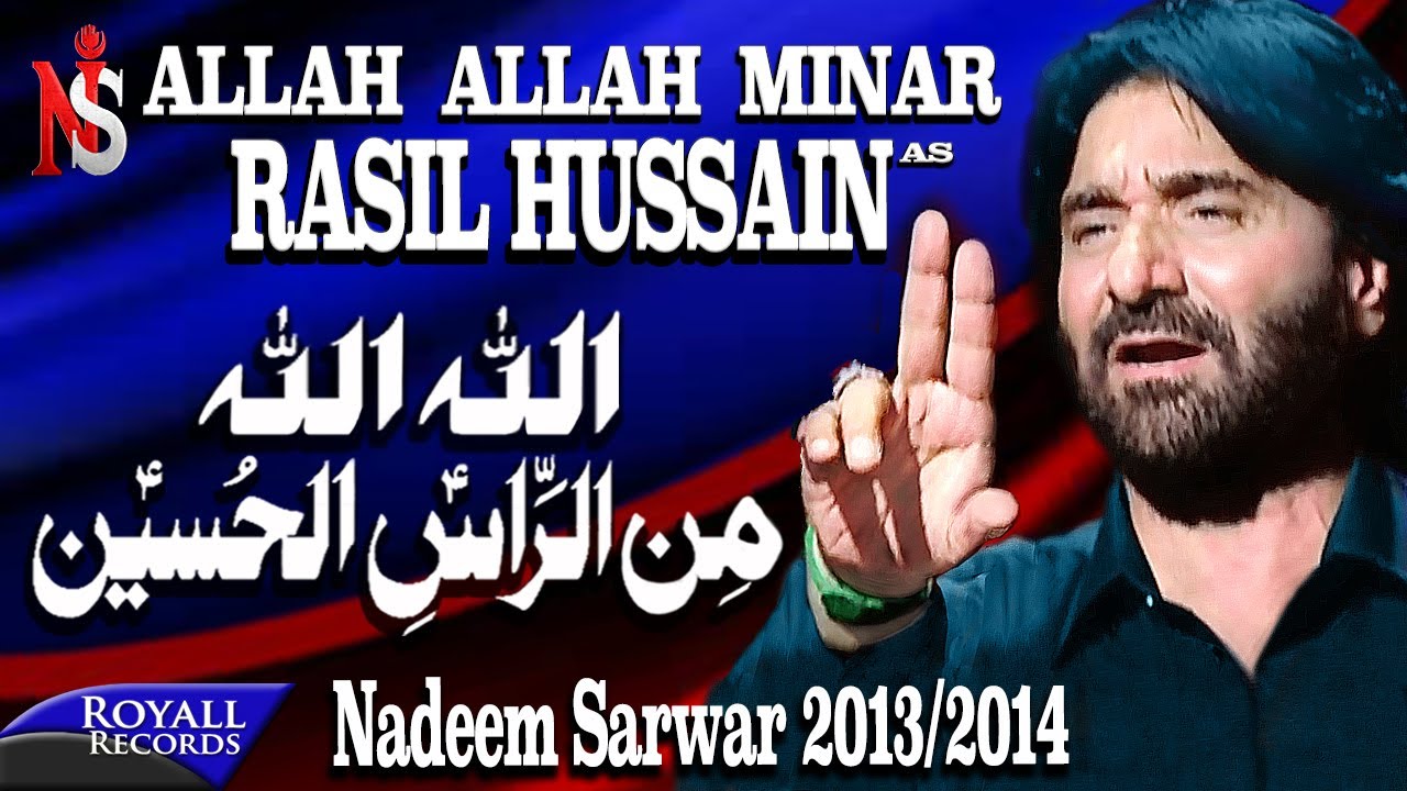 Nadeem Sarwar | Allah Allah Min Rasil Hussain | 2013-2014 | اللہ اللہ من راسل حسین