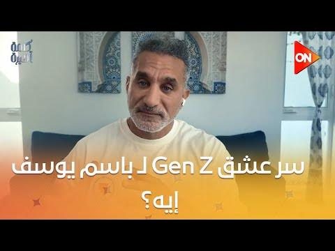   -   Gen Z     ??
 - نشر قبل 2 ساعة