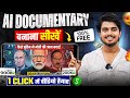AI Se Documentary Video Kaise Banaye (Step-by-Step Full Guide)✅ Ai Se Video Kaise Banaye Free