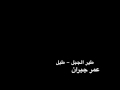 طير الجبل طبل طير الجبل طبل