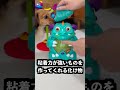 ボタンを押すとチョコを出すロバのお腹にスライムをつければ中身が出ないはず！
