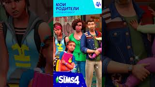 Что если?.. #TheSims4 #Shorts