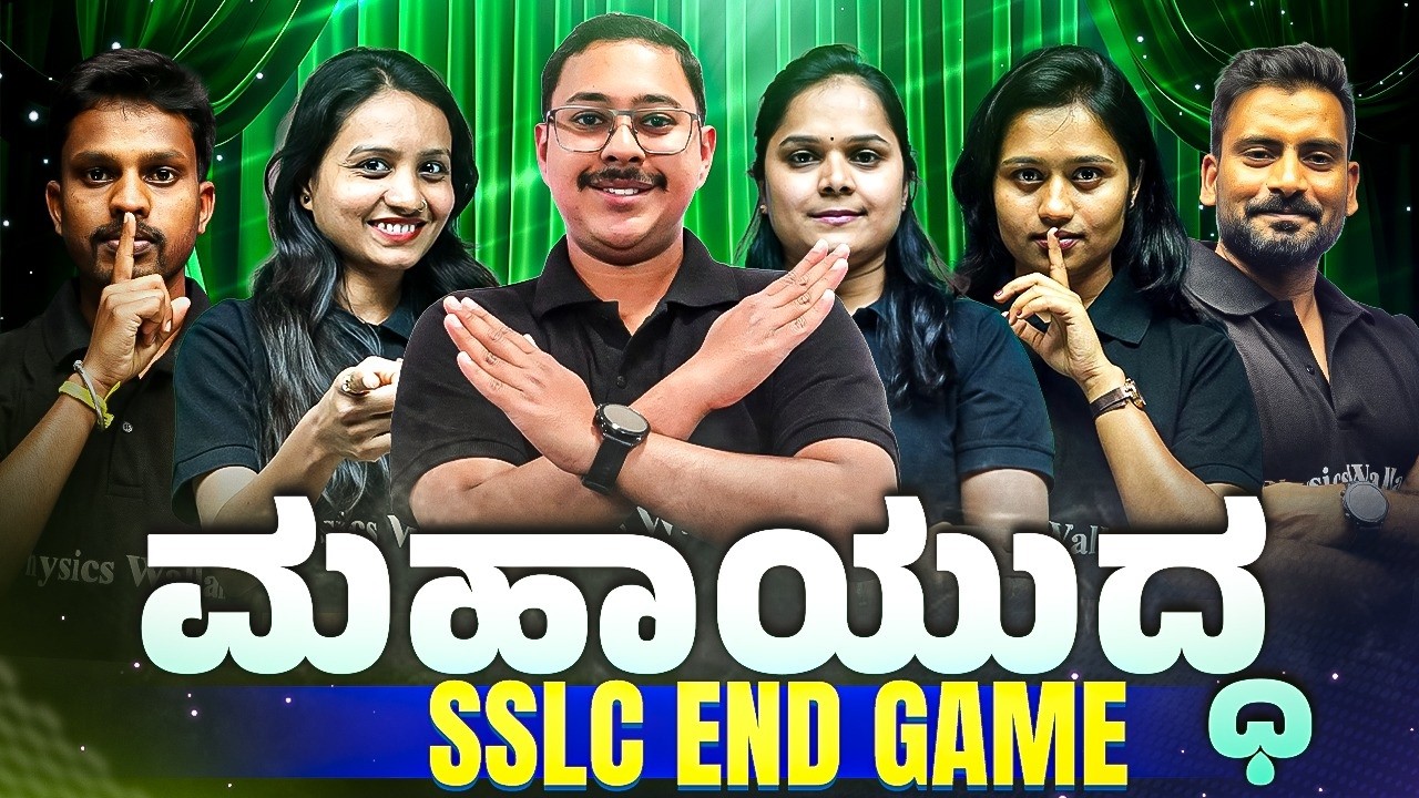ಮಹಾಯುದ್ಧ 🔥 SSLC END GAME | Full Syllabus Final Revision | SSLC 2026 Board Exam Preparation