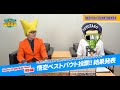 【8月26日(月)】「Weekly Dragonball News 特別編」配信!悟空ベストバウト投票の結果発表!