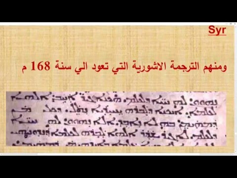 هل العدد الذي يقول هكذا احب الله العالم حتى بذل ابنه الوحيد محرف