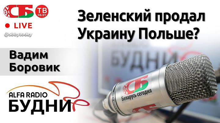 💥В чьих руках судьба Украины | Боррель оправдывается | Достижения белорусской науки