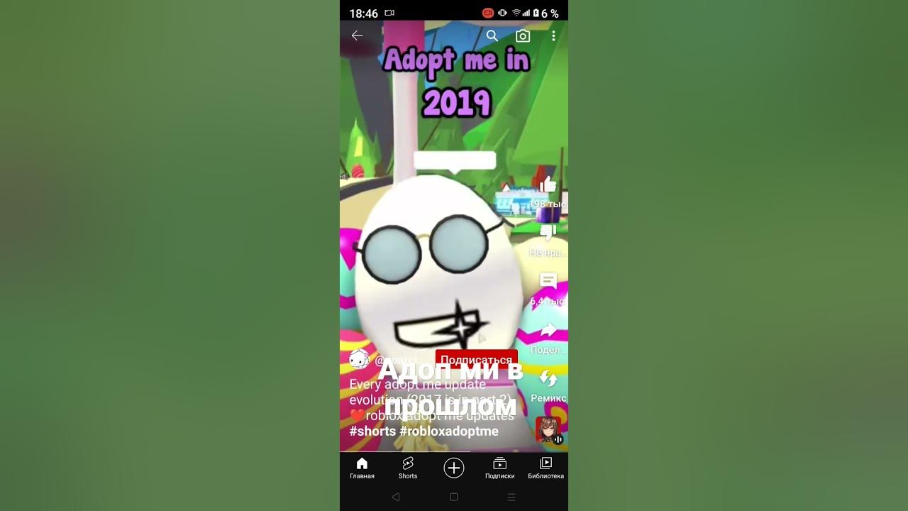 АДоП Ми В ПрОшЛоМ - YouTube