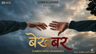 Bekhabar, 💔 (Unknown/Unaware) - Full Song Lyrics | Lyrics Lover