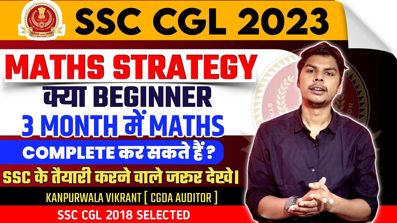 HOW TO SCORE 45+ IN MATHS | COMPLETE MATHS STRATEGY FOR SSC CGL 2023 ...