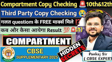 Extra marks in compartment 🥳|| CBSE result big update🚨| Third party copy checking 😍@LUENTRANCEWORLD