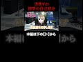 🔴【自己紹介】この男性Vの自己紹介が〇〇だった #shorts #Vtuber一問一答自己紹介 #vtuber #自己紹介 #神威榛斗