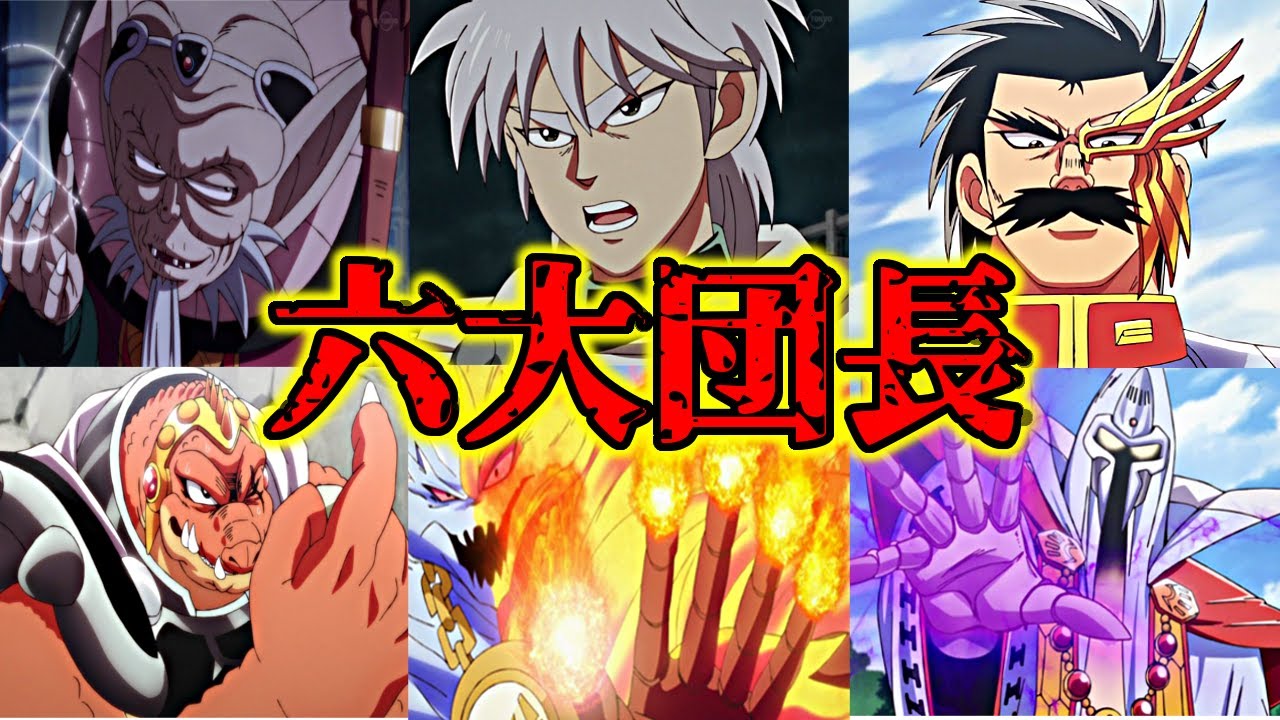 Dragon Quest: The Adventure of Dai] The strongest group in Dragon