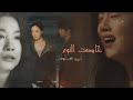 خاصمت النوم شيرين على دراماتين الكورية حب مجنون الفتى اللطيف خاصمت النوم شيرين على دراماتين الكورية حب مجنون الفتى اللطيف