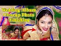 Wedding album photo finishing!Wedding Album Color correction in Photoshop Hindi tutorial