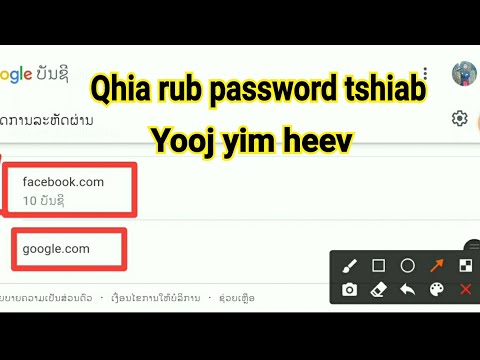 Video: Yuav Nkag Rau Hauv Lub Computer Yog Li Cas Koj Tsis Nco Qab Koj Tus Password