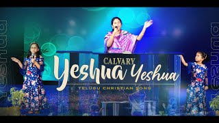 Yeshua Yeshua | Telugu Christian Song | N Michael Paul | Sami Symphony Paul