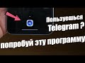 TgSurf - О ТАКОМ TELEGRAM ВЫ ЕЩЁ НЕ ЗНАЛИ