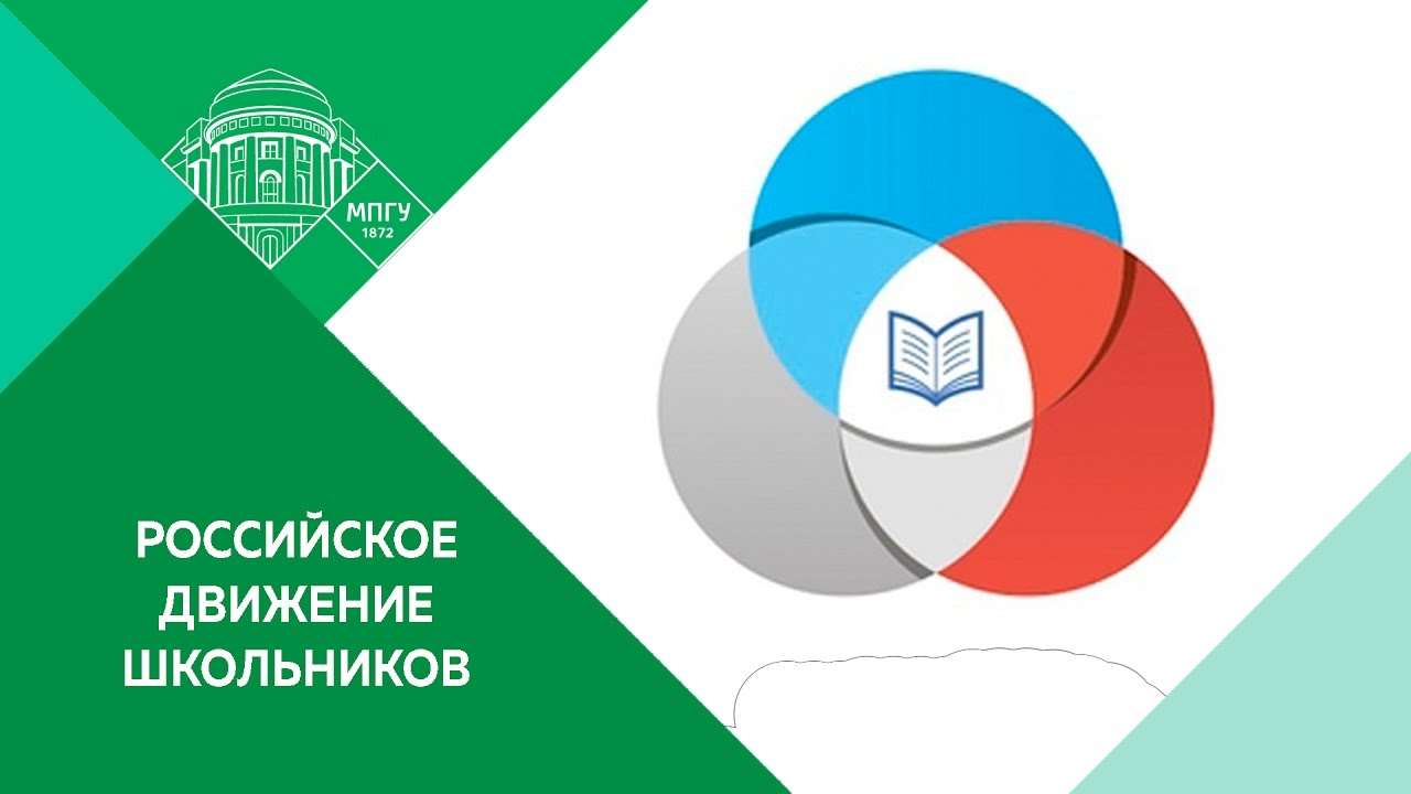 Логотип рдш картинки