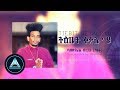 Samuel Berhe - Tiebit Qetali'yu (Official Audio) | Eritrean Music