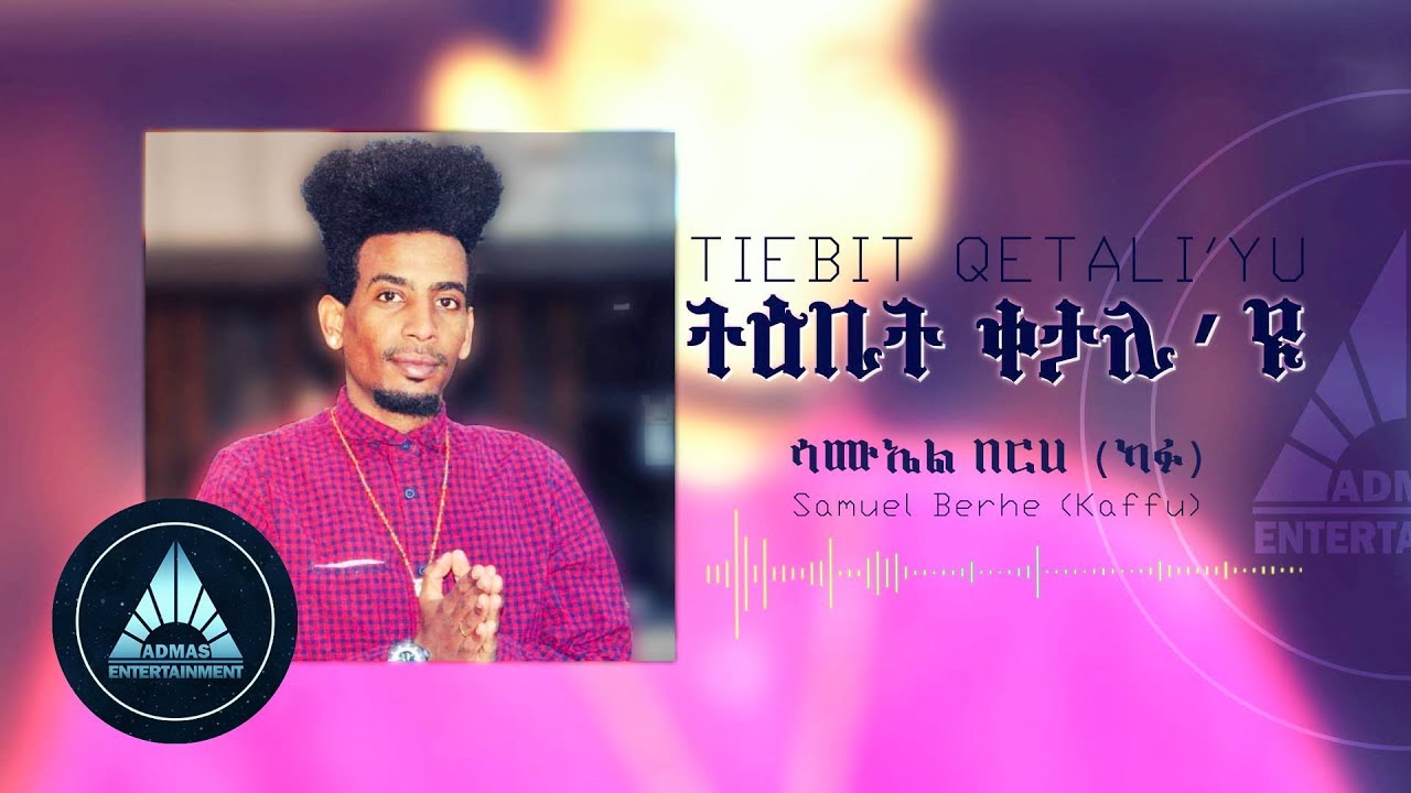 Samuel Berhe - Tiebit Qetali'yu (Official Audio) | Eritrean Music