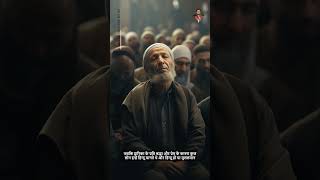 सई बब हनद थ य मसलमन