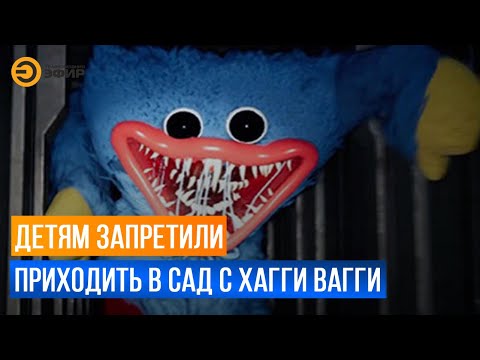 Хагги Вагги и Киси Миси: как хоррор-игрушки портят психику детей