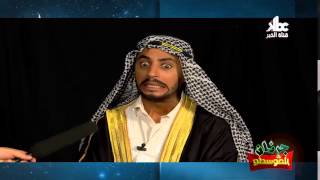 Djernan el Gosto ramadhan 2015 Episode جرنان القوسطو الحلقة 13