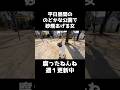 平日昼間ののどかな公園で砂煙あげる女