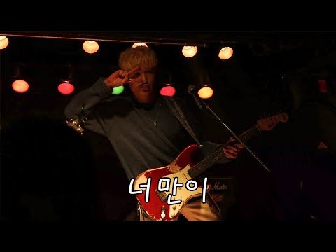 191108 홍대ClubFF | 펄션 기타 최홍 Pursean Guitar Choi Hong