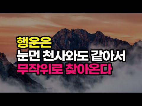 사소한 습관이 부와 행운을 결정하는 인생의 결정타가 된다  / 책데이트 부자인생 동기부여