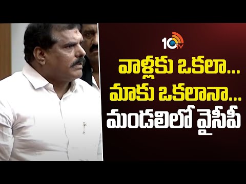 వాళ్లకు ఒకలా... మాకు ఒకలానా... మండలిలో వైసీపీ |Legislative Council | TDP Vs YCP | Coffee Controversy - 10TVNEWSTELUGU