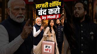 Radhika Merchant अचानक से Anant Ambani को छोड़कर क्यों जा रही है | #shortsfeed